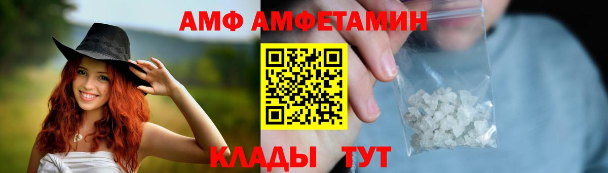 АМФ 97% Тулун