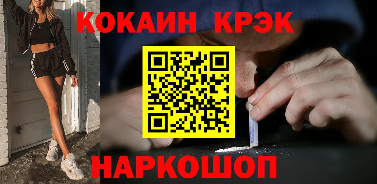 COCAIN  Кокаин Columbia  Вход с VPN  Тулун 