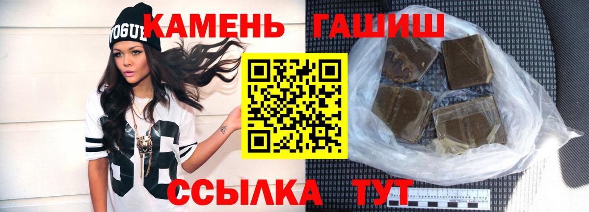 ГАШИШ ice o lator  ГАШИШ индика сатива  Вход с VPN  Тулун 