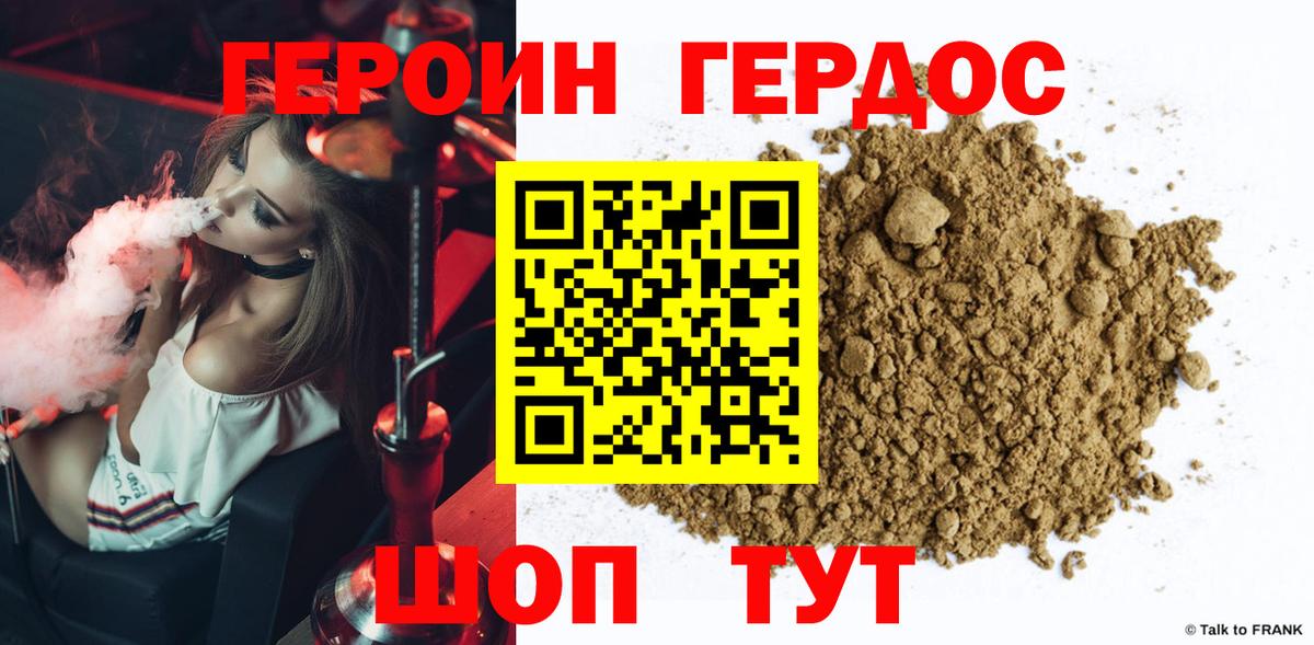 ГЕРОИН гречка Тулун