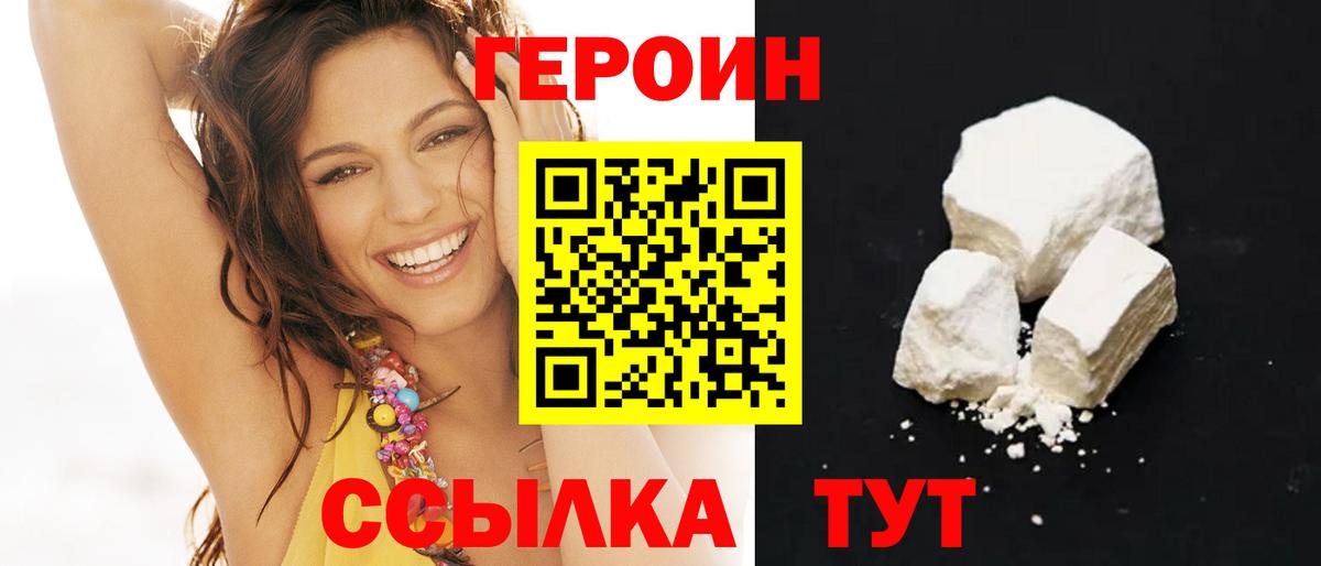 Героин герыч  Вход с VPN  Тулун 