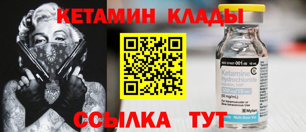 Кетамин ketamine Тулун