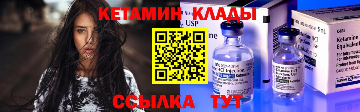 КЕТАМИН ketamine  КЕТАМИН VHQ  Вход с VPN  Тулун 