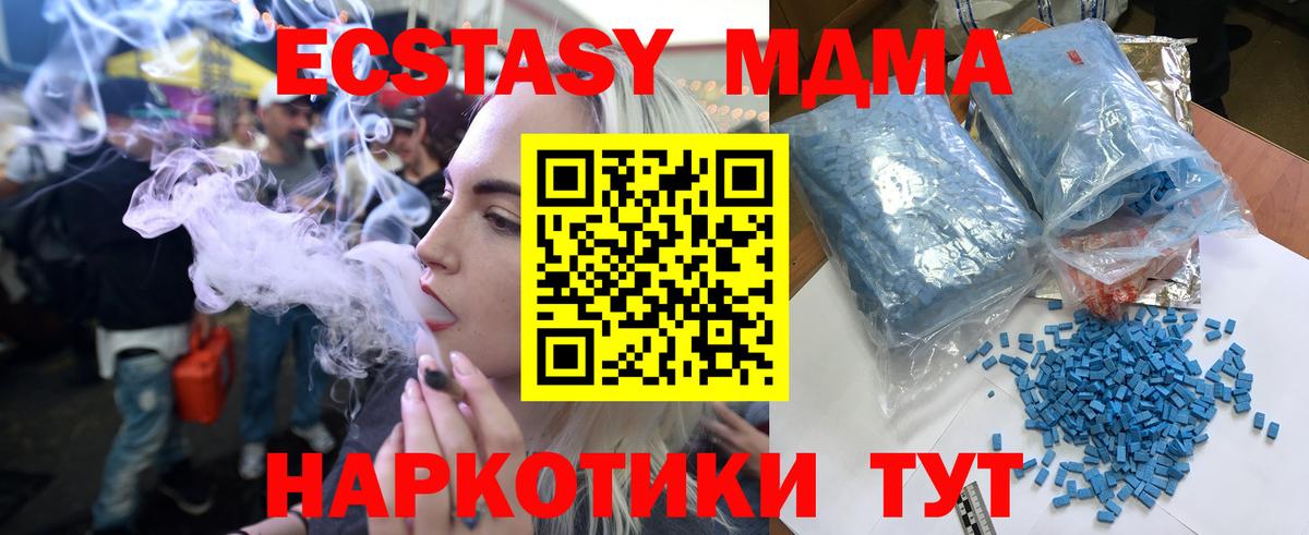 МДМА  MDMA crystal  Вход с VPN  МДМА VHQ  Тулун 