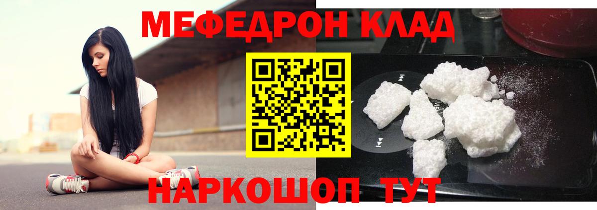 Меф мяу мяу  Вход с VPN  Мефедрон  Тулун  МЕФ 4 MMC 