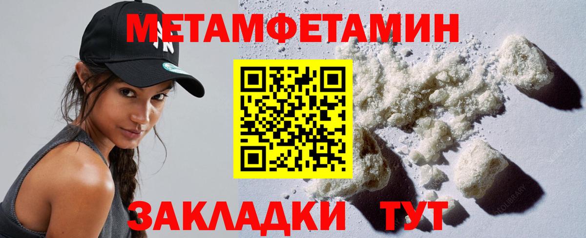 МЕТАМФЕТАМИН мет  МЕТАМФЕТАМИН мет  Вход с VPN  Тулун 