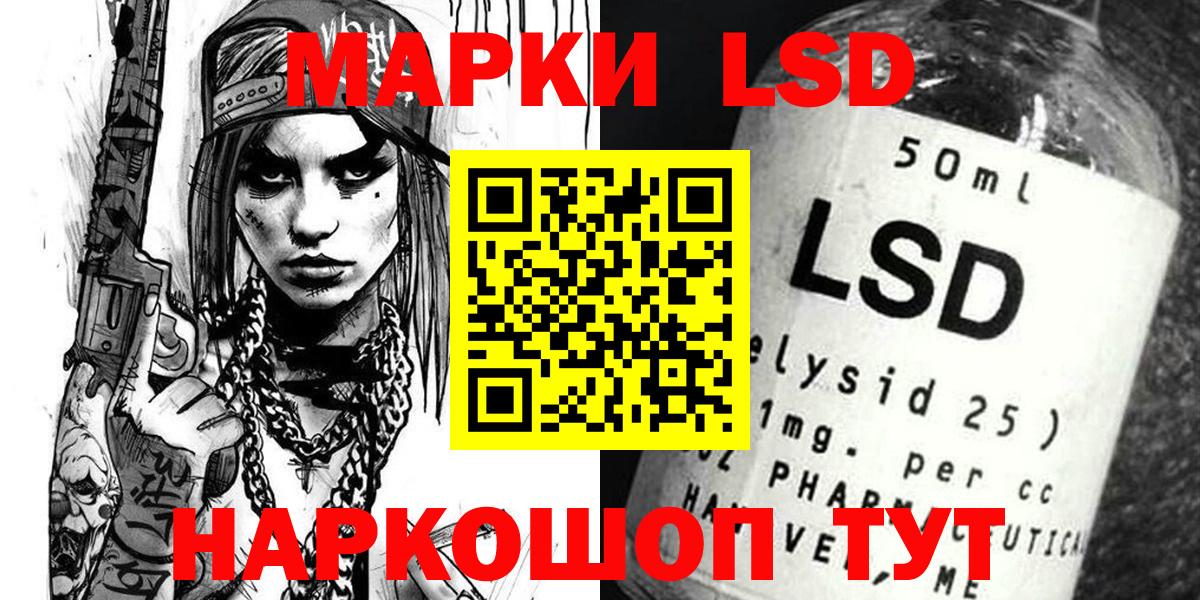 Марки 25I-NBOMe 1,8мг Тулун