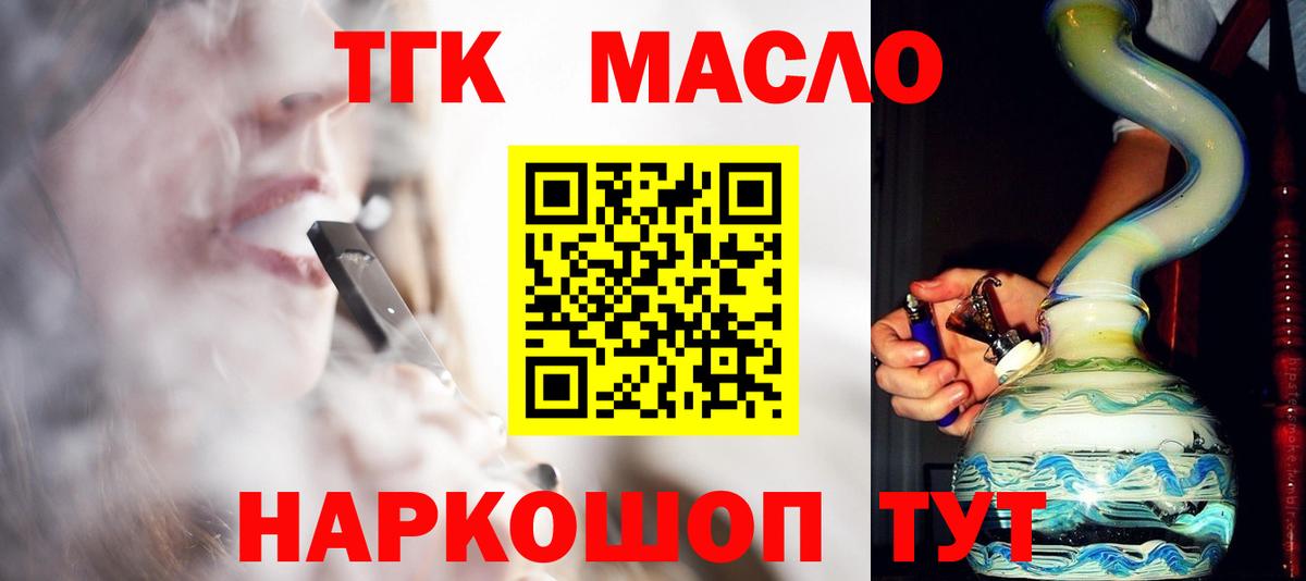 Тулун  Дистиллят ТГК Wax  Дистиллят ТГК жижа  Вход с VPN 
