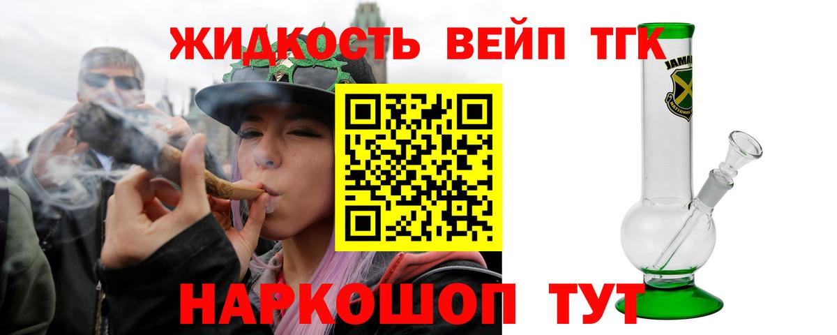 ТГК жижа Тулун